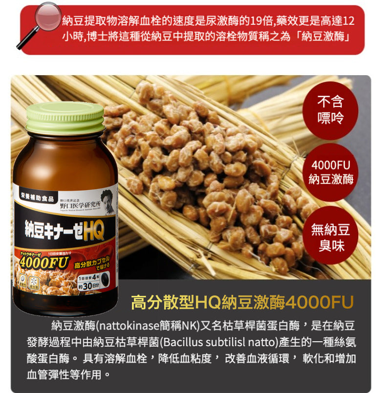 OFF 野口医学研究所 5個 納豆キナーゼ HQ 4000FU 新発売-