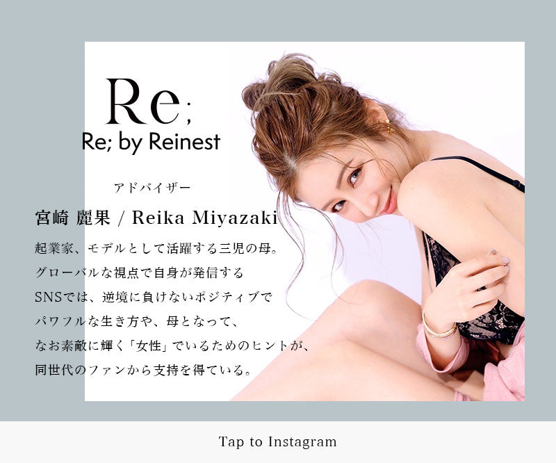 Re;by Reinest