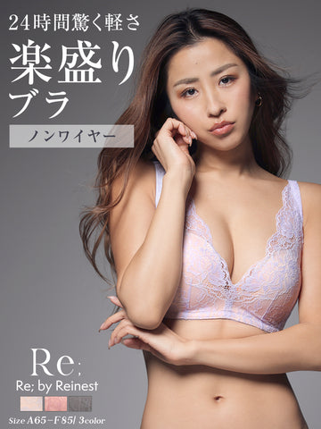 Re;by Reinest