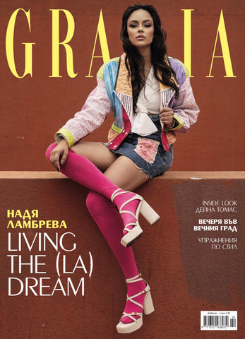 Grazia Magazine Cover story Feb 2023
