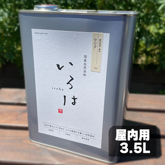 国産自然塗料いろは 屋外用 クリア 3.5L – とよ家オンラインショップ