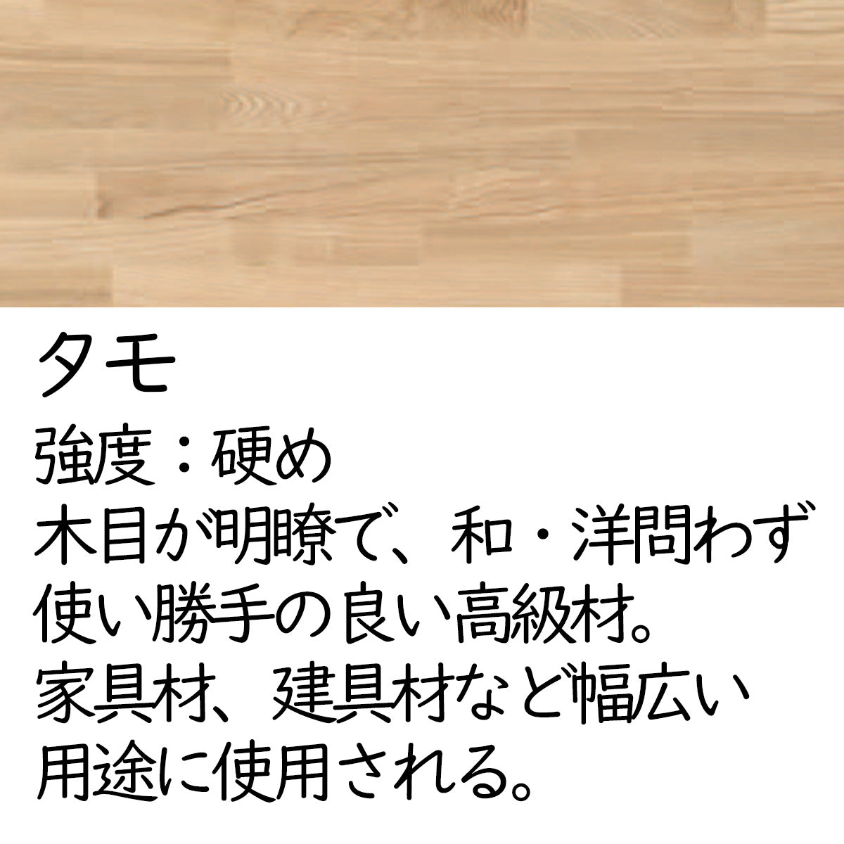 ゴム集成材 フリー板 厚み30mm巾500mm長さ4200mm - 材料、資材