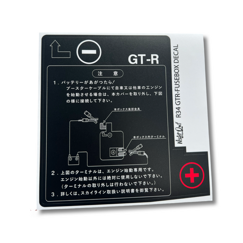 Translated R34 GTR Upper Engine Fuse Box Label (White/Yellow