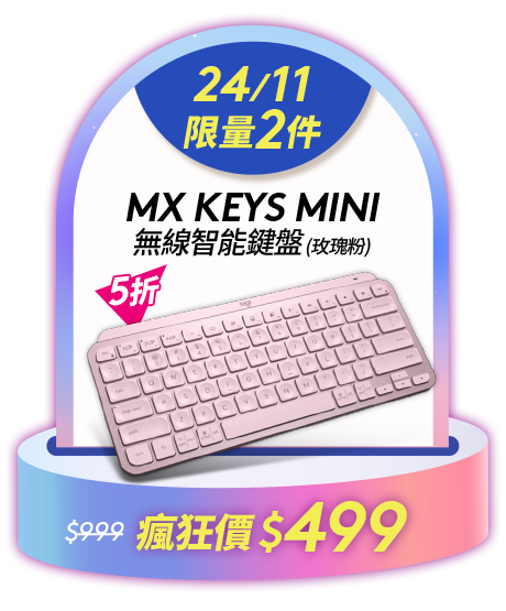 限量_1124_keysmini.png__PID:017fe91a-d5df-412b-a197-24d6483a19f8