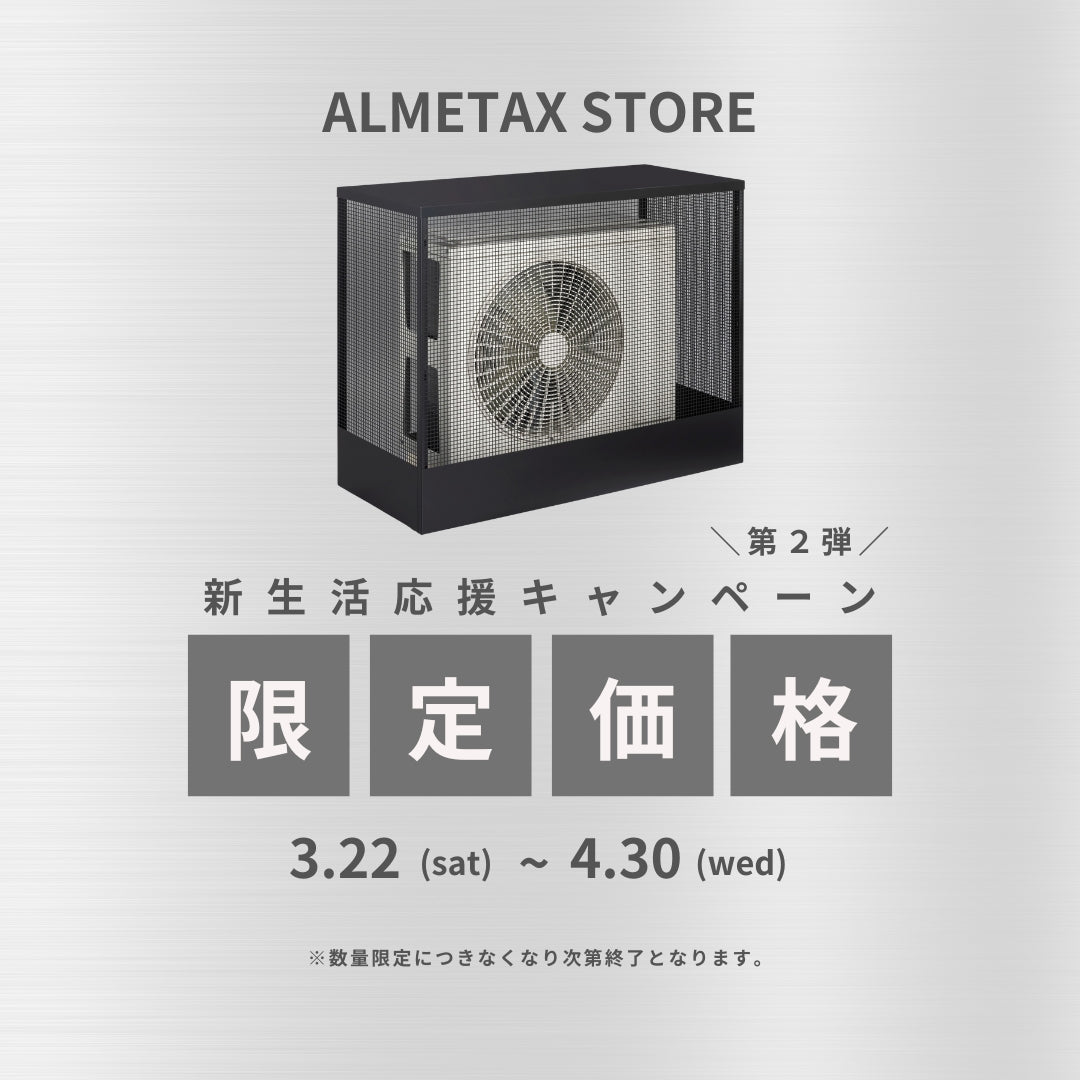 キャンペーンお知らせ画像