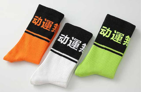 Socks with Japanese Writing | Eiyo Kimono