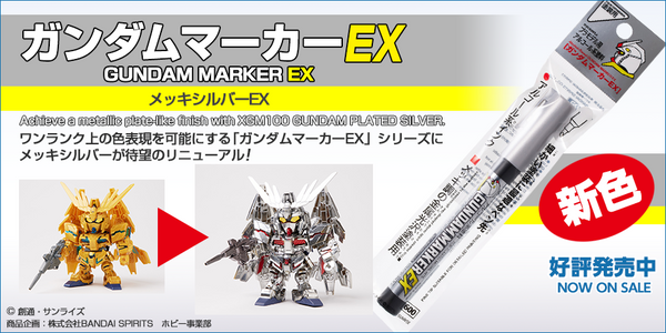 GUNDAM MARKER EX (Plated Silver) – Cyber Hobby