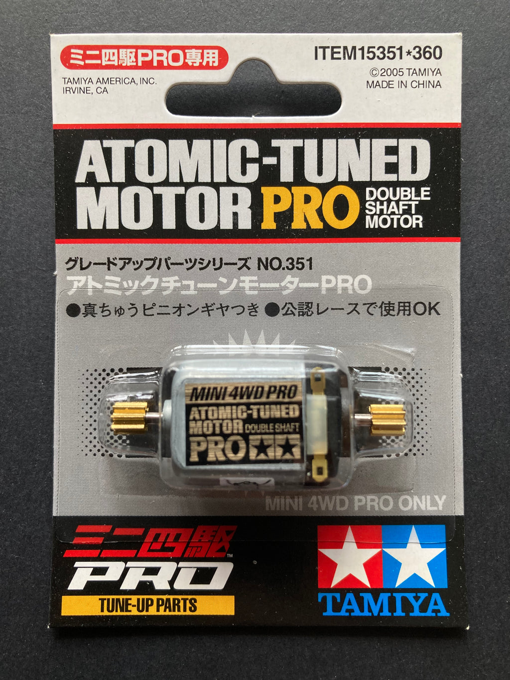 タミヤ ミニ四駆GP351 PRO専用アトミックチューンモーターPRO