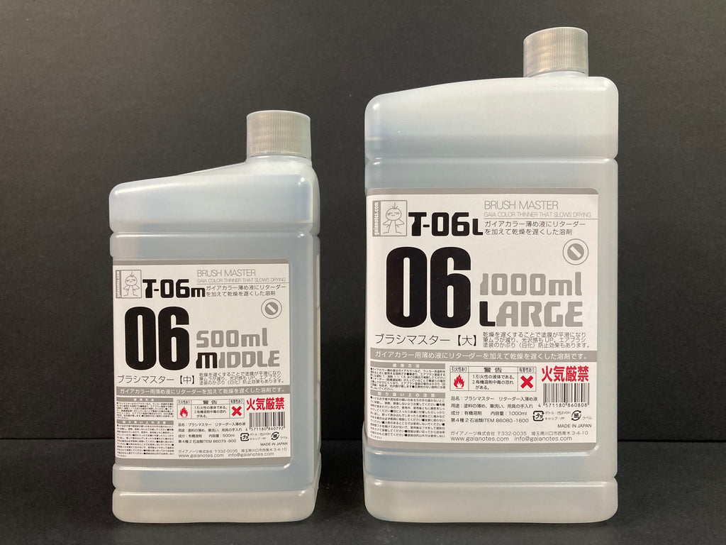 ガイアノーツ(Gaianotes) T-09L メタリックマスター 1000ml - その他