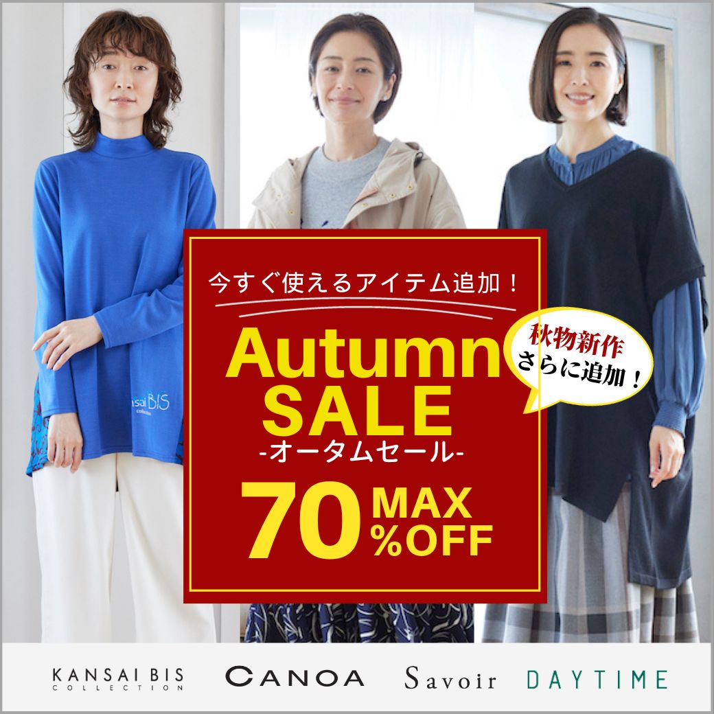 elife_AutumnSALE