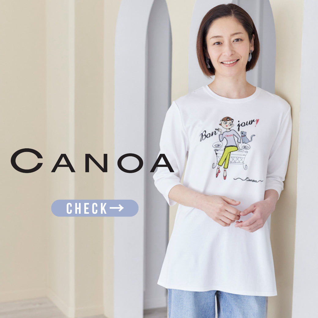 CANOA （カノア）ブランド公式通販elife store（イーライフストア）