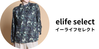 elife select　ー elife store（イーライフストア）
