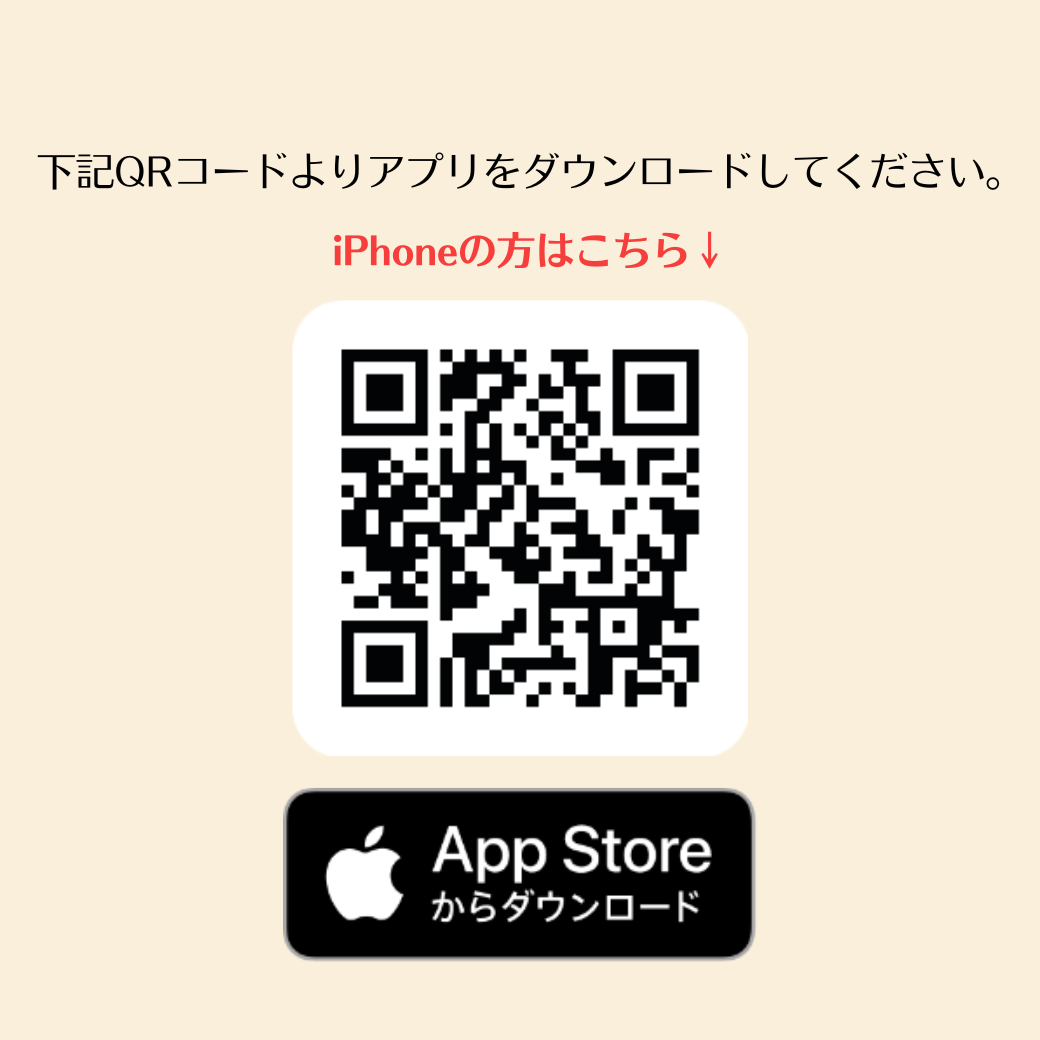 iosQRコード