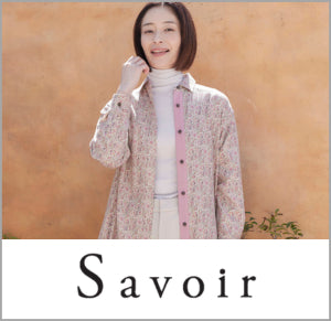 Savoir（サヴォア）