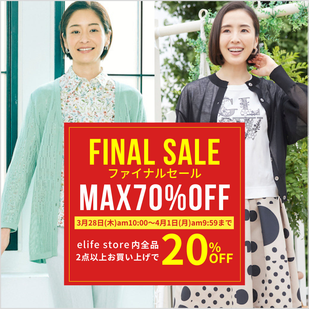 elife store（イーライフストア）_FINAL SALE さらに週末2点で20%