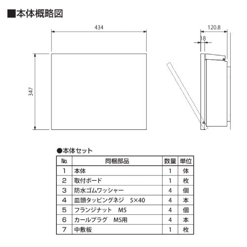 イルヴァリオ ハウス ラテ 壁付け 郵便ポスト・玄関ポスト | フィール