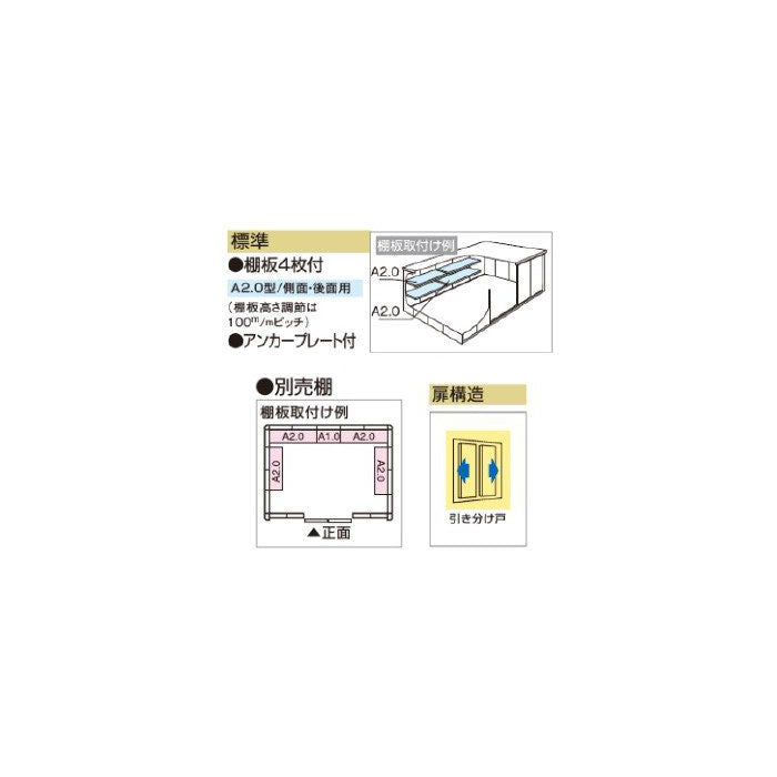 買取り実績 ヨド物置エルモ用A2.0型オプション棚板 MO-061 北海道 沖縄県 離島 一部地域発送不可