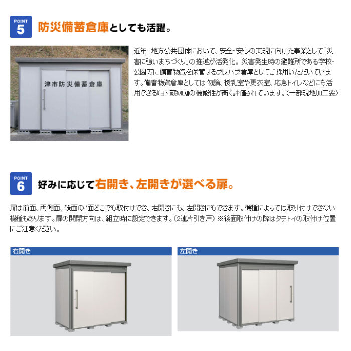 とっておきし新春福袋 ヨドコウ ヨド蔵MD 2連片引き扉用 錠セット