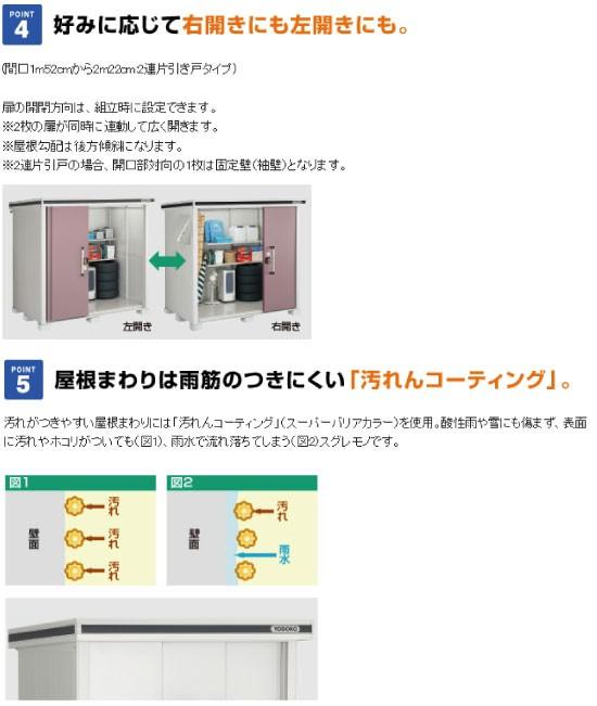 2021年秋冬新作 feel so niceヨド物置エルモ連続型 LLD-1515 追加棟 一般 積雪共用型 G-1462 施工店配送のみ 北海道  沖縄県 離島 一部地域発送不可