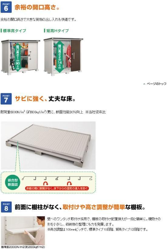 ヨド物置 エルモコンビ用 トイセット オープン間口15用 LKD(S)-15（H） - 2