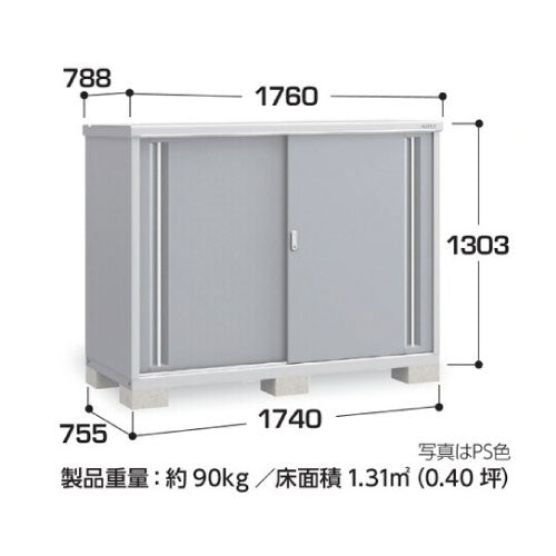 物置・屋外 おしゃれ 物置き 大型 小屋 小型：イナバ物置シンプリー