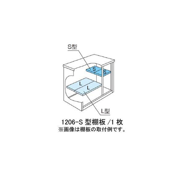 予約中！】 北海道 沖縄県 離島 一部地域発送不可 物置：ヨド物置ESF-1609-L型オプション棚板 MO-037