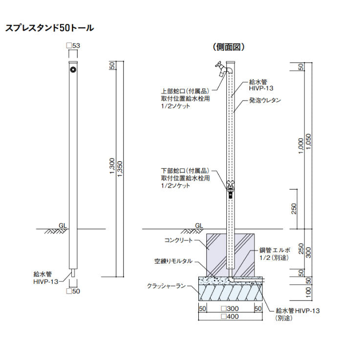 新作からSALEアイテム等お得な商品満載】 CHAMPAユニソン UNISON 立水栓 スプレスタンド50トール ブラック 600551210 