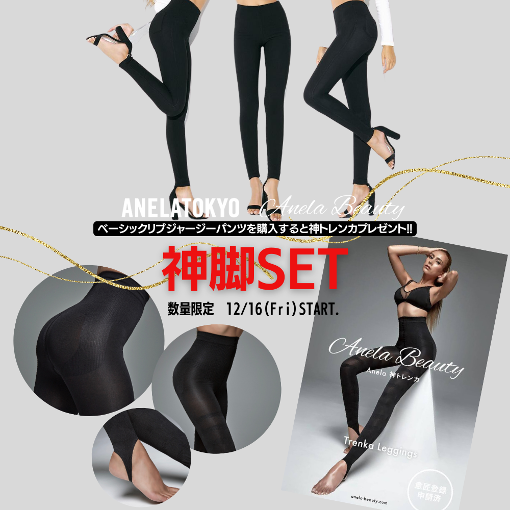 ANELA TOKYO アネラトーキョー 神パンツ 新品未開封 XS サイズ1