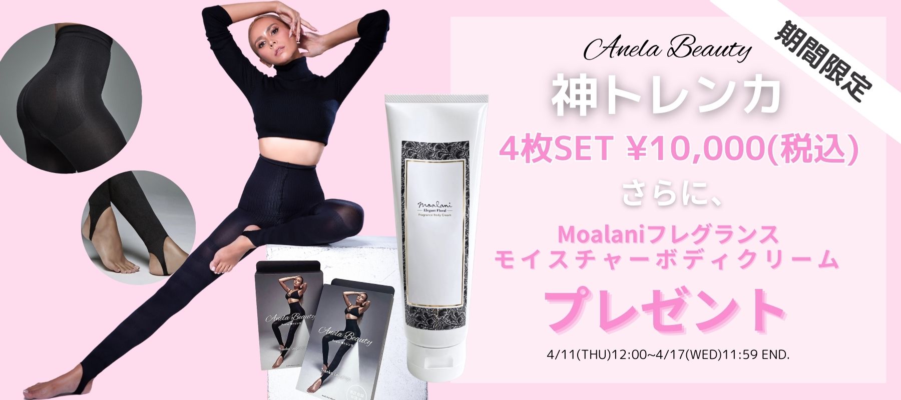 Moalaniボディケアフレグランス3点SET – ANELAONLINE