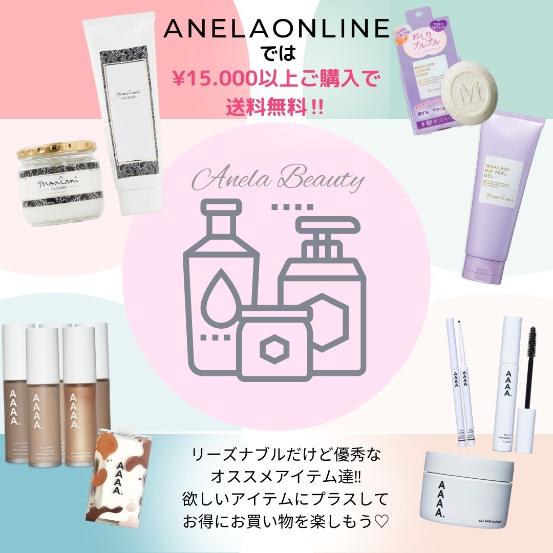 AAAA.ハイライター VANILLA【リニューアル】 – ANELAONLINE