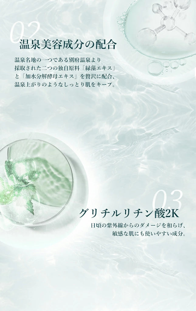 大分県】 ONSENSOU 温泉藻配合ボディクレンザー300ml＋シャンプーお