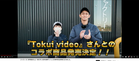 tokuivideo