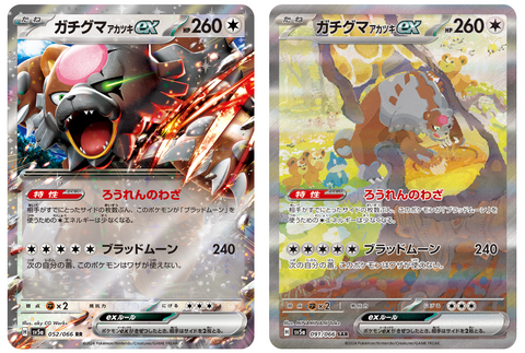 A set of 2 Bloodmoon Ursaluna ex cards will appear in Crimson Haze card list