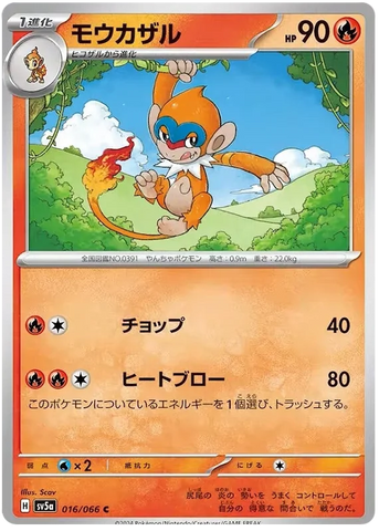 Infernape's fiery spirit burns anew