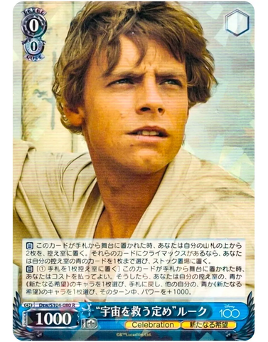 Luke [DSW/S104-080] is available for $4.00
