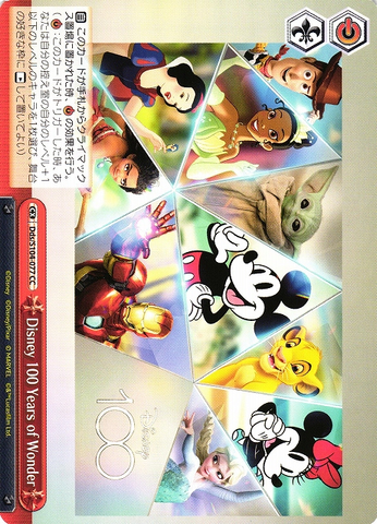 Weiss Schwarz Disney 100 - You Pick: Common, Uncommon, Rare, Double Rare