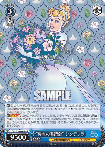 Cinderella [DDS/S104-079] is priced at $7.75 in Weiss Schwarz