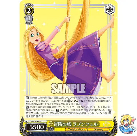 Rapunzel is gaining power with {3/2 Flynn Rider - 023} synergy and providing strategic ENCORE abilities