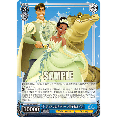 Tiana, Prince Naveen, and Louis, priced at an affordable $3.13, showcase their versatility in the Weiss Schwarz Disney 100 collection