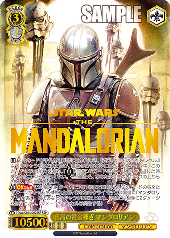 The Mandalorian [DSW/S104-002SSP] card is priced at $200.00