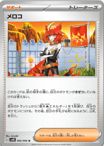 Mela pokemon ancient roar card