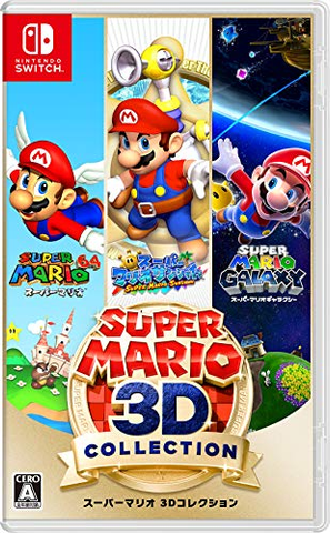 Experience a whirlwind of nostalgia with Nintendo Super Mario 3D All-Stars on the Nintendo Switch