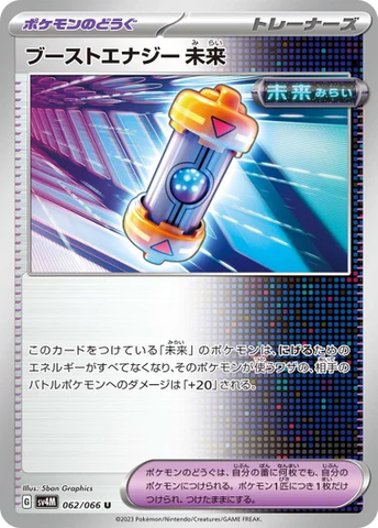 Future Boost Energy Capsule (Pokémon Tool)
