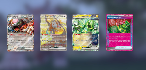 Bloodmoon Ursaluna and other rare Pokemon are likely to appear in this TCG.