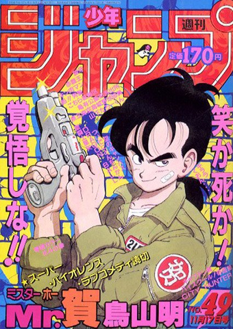 1986's Mr. Ho offers a comedic one-shot glimpse into Toriyama's early artistic style