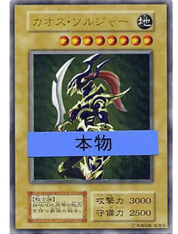 Tournament Black Luster Soldier, priceless and exclusive, Yu-Gi-Oh! legend