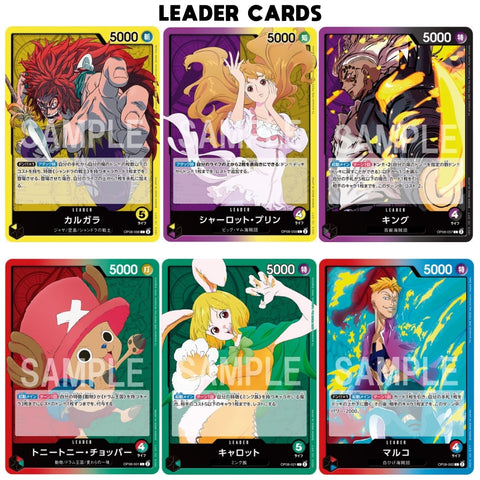 OP-08’s Leader Cards introduce iconic figures from the One Piece series