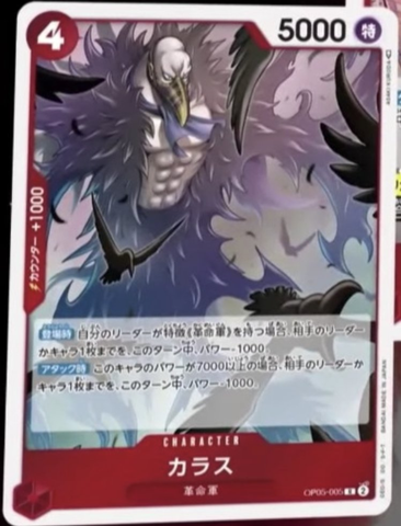 Karasu, a Revolutionary Army stalwart, diminishes opponents' power, unleashing potency through [Counter +1000] and [When Attacking] conditions.