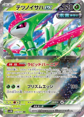 Attack: Prismatic Edge (GGC) - 180 damage