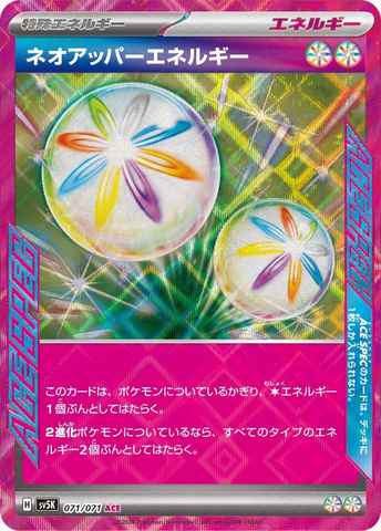 Neo Superior Energy card in Pokémon Cyber Judge SV5M card list